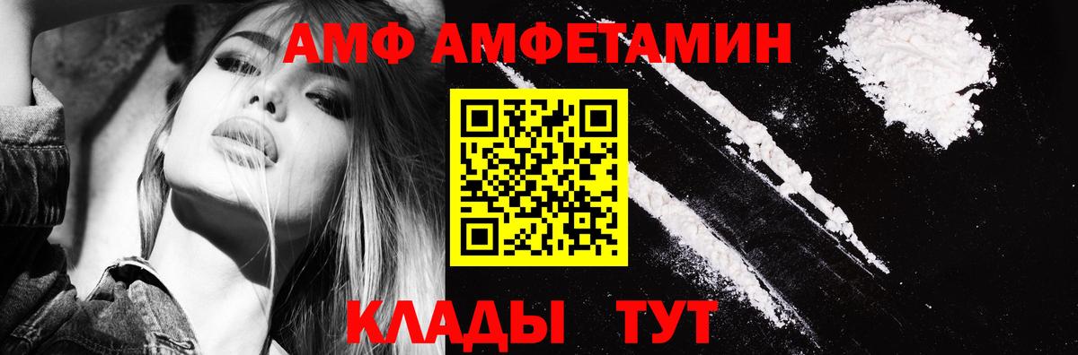 АМФЕТАМИН 98% Лысьва