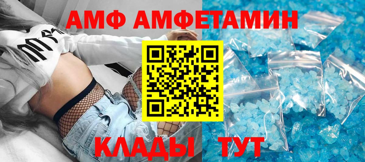 маркетплейс телеграм  Амфетамин 97%  Вход с VPN  Лысьва 