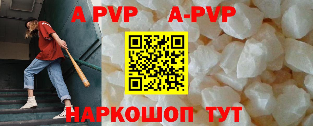 Лысьва  APVP мука  А ПВП СК  Alpha-PVP  Вход с VPN 