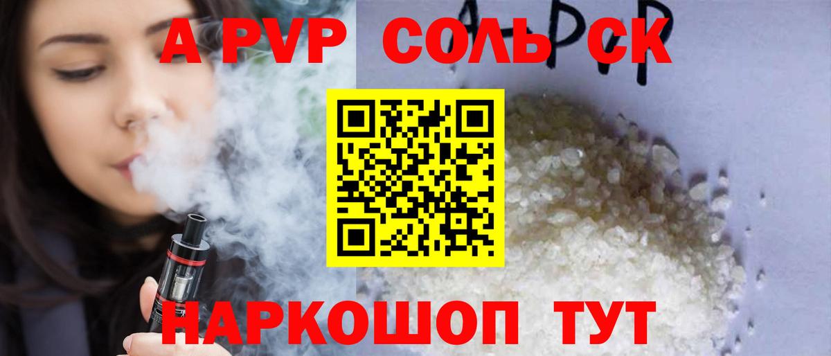 Alfa_PVP мука  A PVP  Alfa_PVP СК  что такое   APVP СК КРИС  Лысьва 