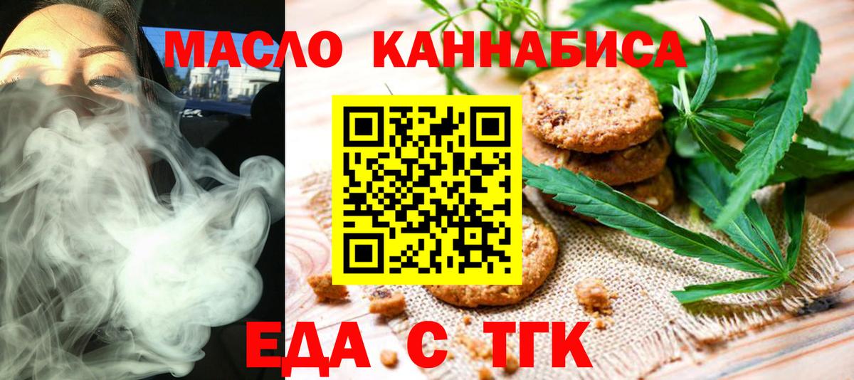 Canna-Cookies конопля Лысьва