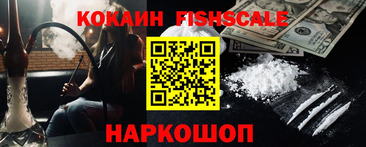 КОКАИН 99%  Вход с VPN  Лысьва  Cocaine  Кокаин 97% 