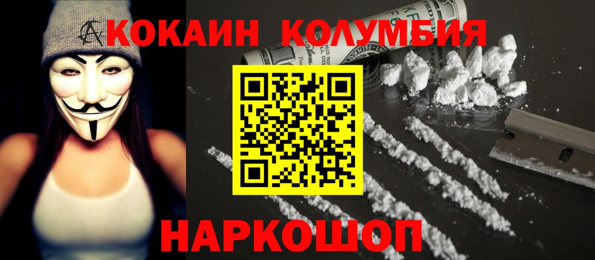 Cocaine Колумбийский Лысьва