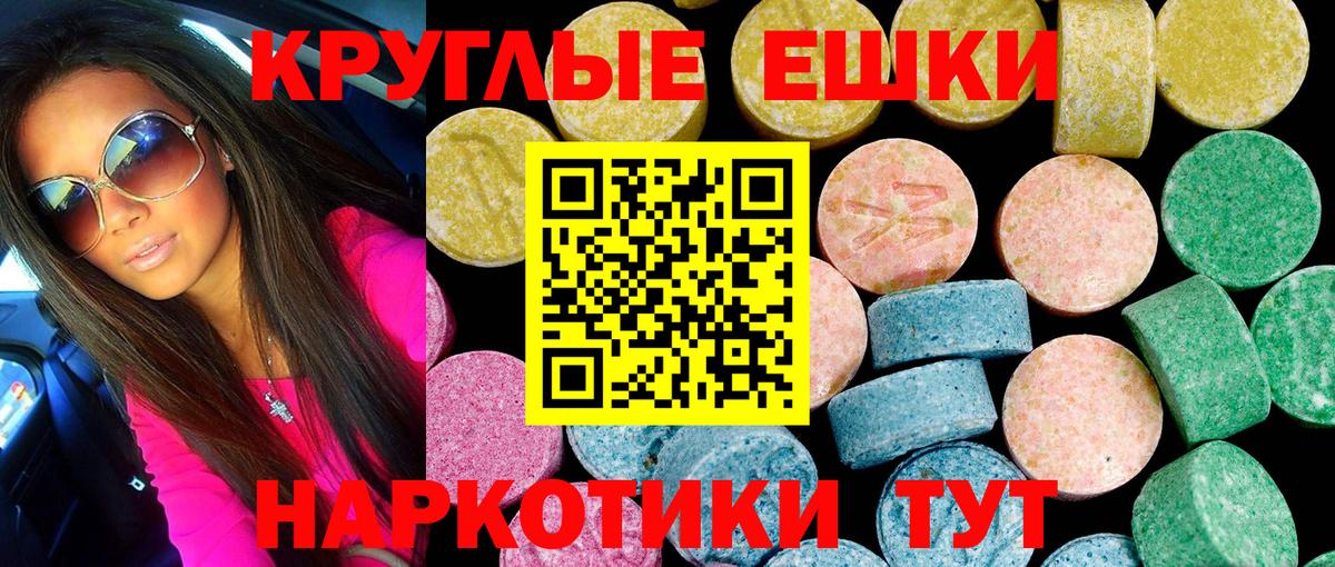 ЭКСТАЗИ  Лысьва  Экстази Дубай  Ecstasy 250 мг 