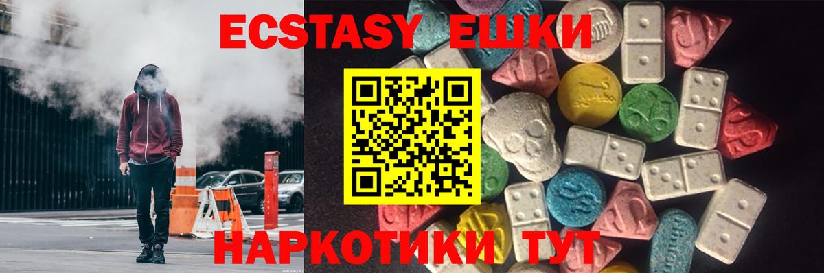 Ecstasy таблы Лысьва