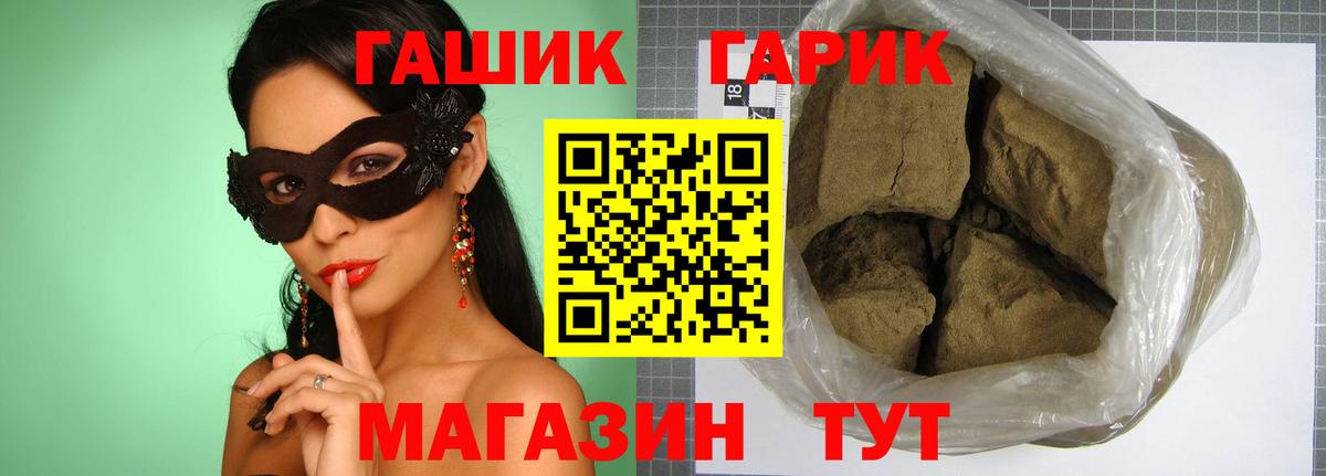 ГАШ убойный Лысьва