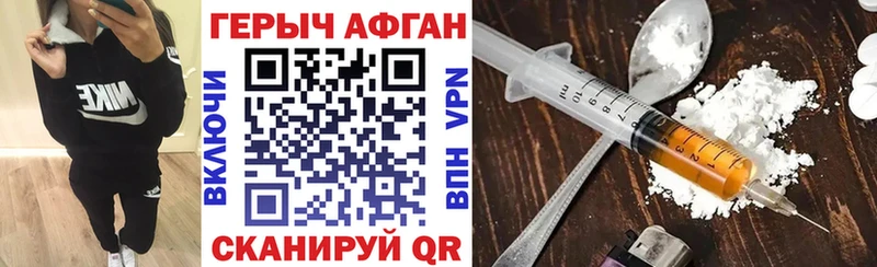 МЕГА Лысьва Героин афганец