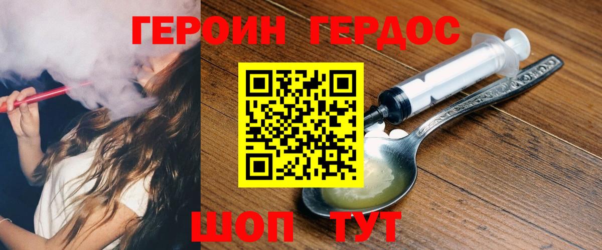 Героин Афган  ГЕРОИН  Лысьва 