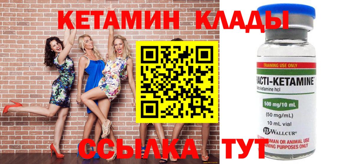 КЕТАМИН ketamine Лысьва