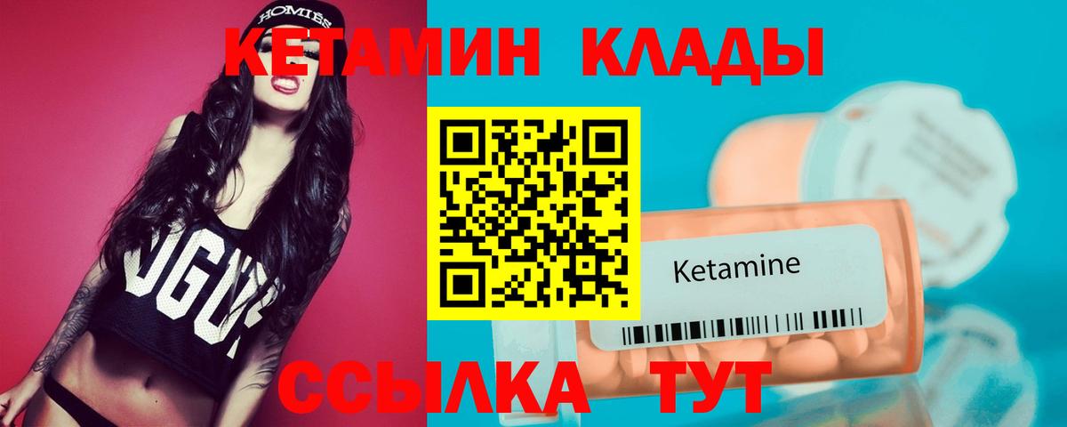 Кетамин ketamine  Кетамин VHQ  Лысьва 