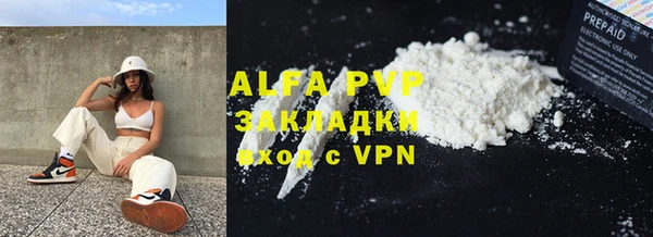 ALPHA PVP Зерноград