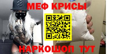 мефедрон Гай