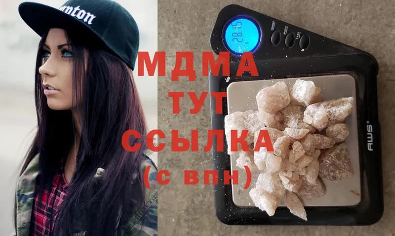 MDMA кристаллы  купить  сайты  Лысьва 