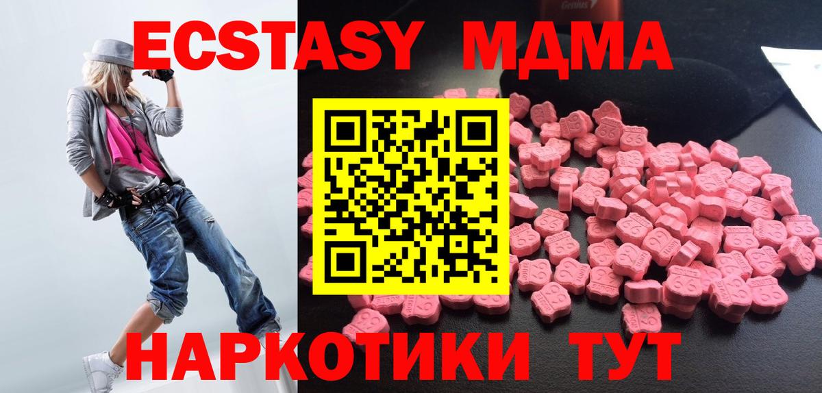 МДМА молли Лысьва