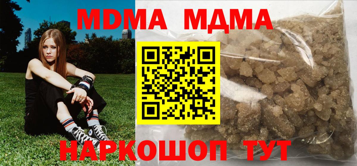 МДМА кристаллы  МДМА Molly  Вход с VPN  Лысьва 
