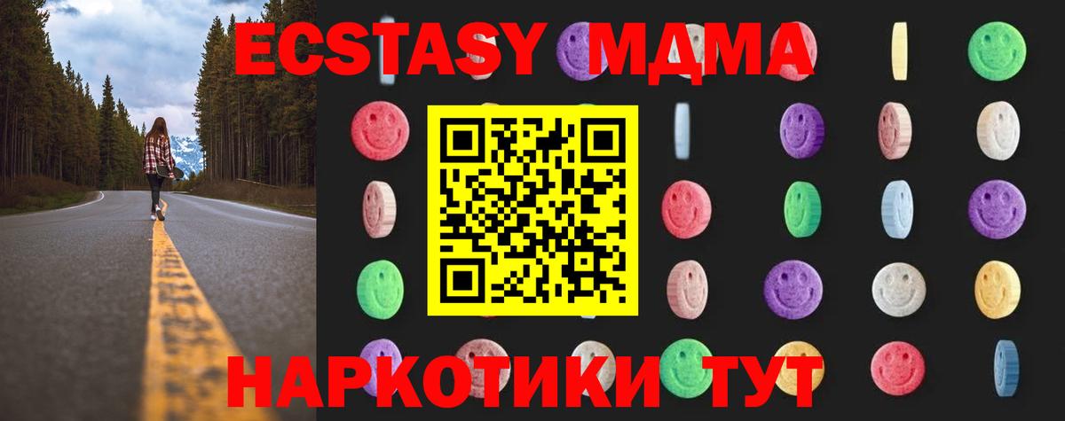 MDMA Molly  MDMA молли  Лысьва 