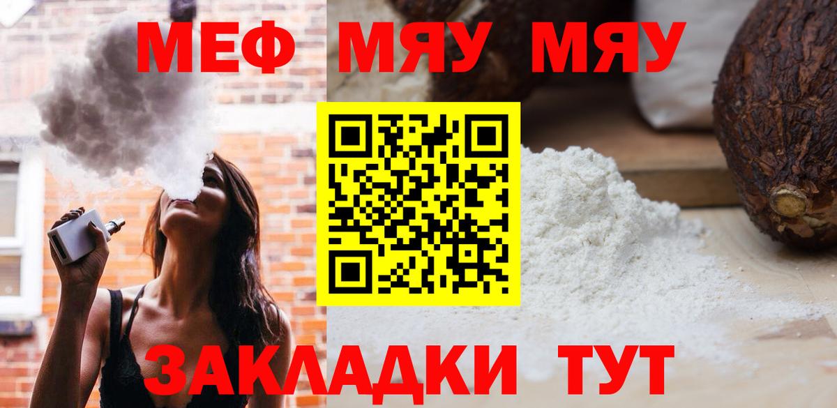 МЕФ  Лысьва  Мефедрон 4 MMC  ОМГ ОМГ как войти  Меф mephedrone 