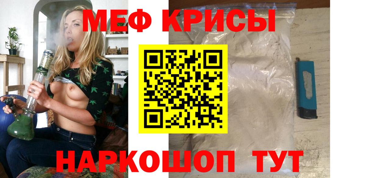 МЕФ VHQ  Мефедрон мука  Вход с VPN  Меф  Мефедрон  Лысьва 