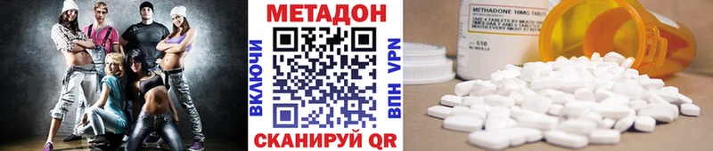 МЕТАДОН methadone Лысьва