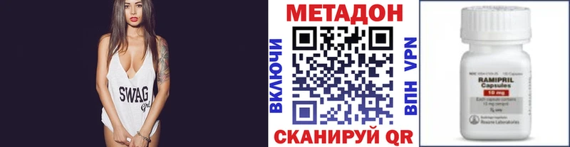 МЕТАДОН methadone Лысьва