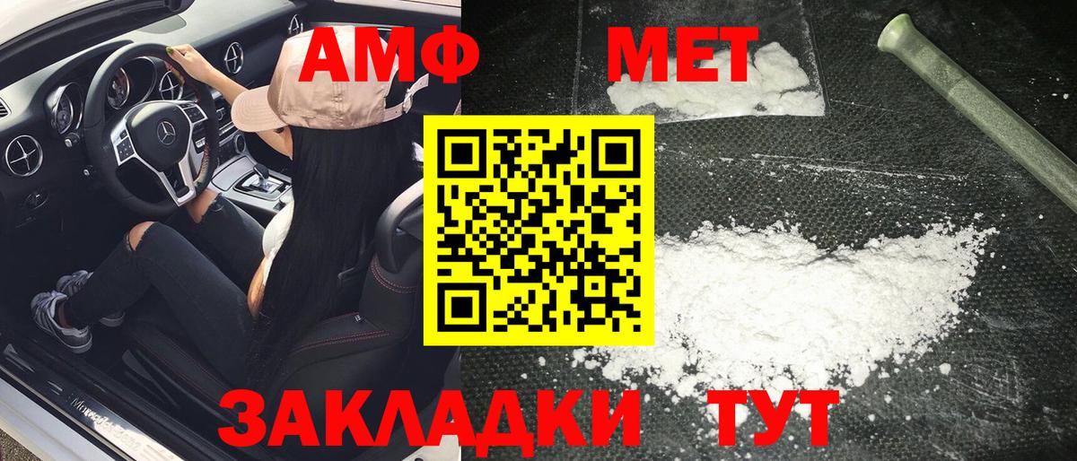Метамфетамин Methamphetamine  Вход с VPN  Лысьва 