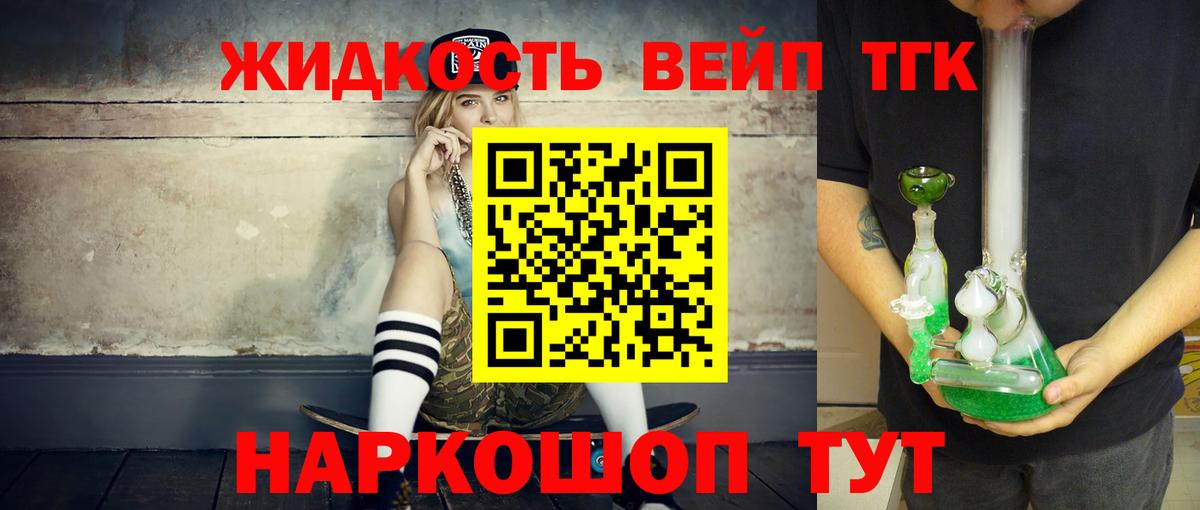 Дистиллят ТГК концентрат Лысьва