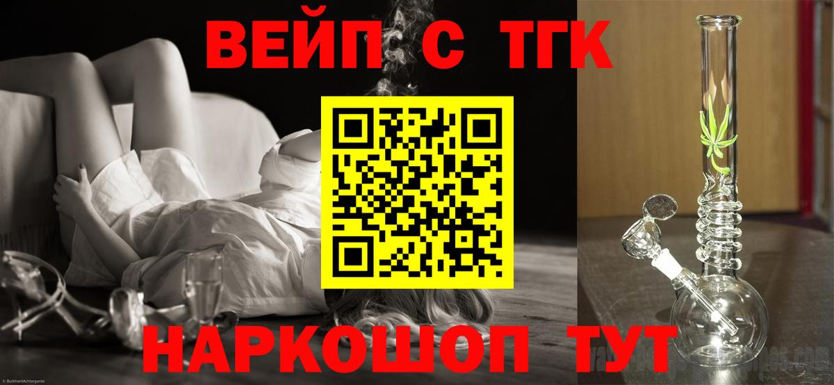 ТГК THC oil Лысьва