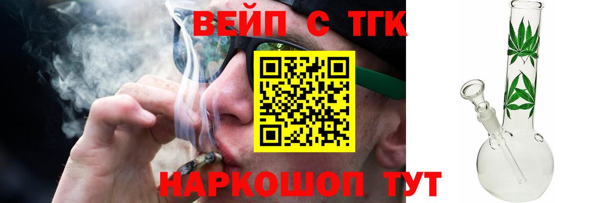Дистиллят ТГК вейп с тгк  Дистиллят ТГК жижа  Вход с VPN  Лысьва 