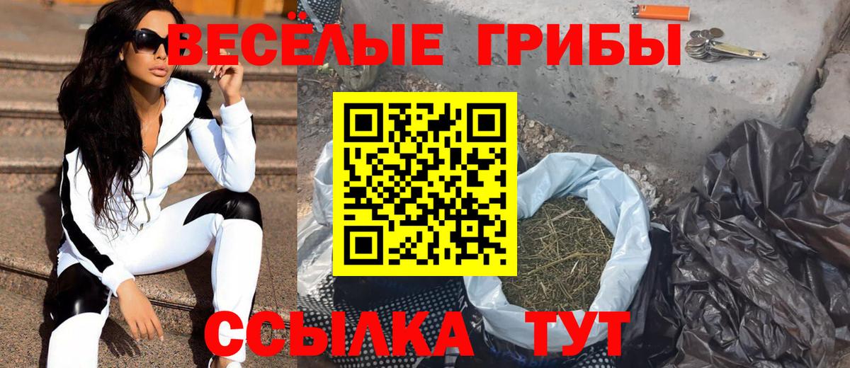 Лысьва  как найти закладки  Вход с VPN  Галлюциногенные грибы Magic Shrooms 
